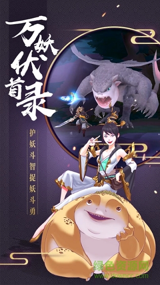 擒妖師手機(jī)版 v1.0.1.0 安卓版 0