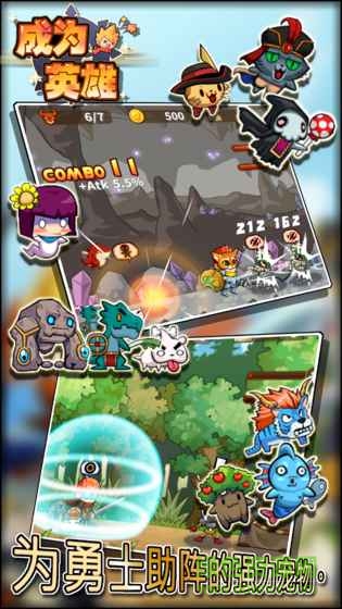 成為英雄 v1.1.3 安卓修改版 2