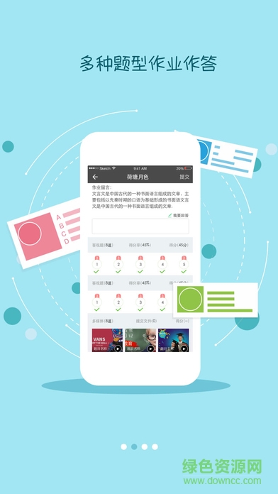2017i信客戶端(學酷) v1.2.0.90 官網(wǎng)安卓版 0