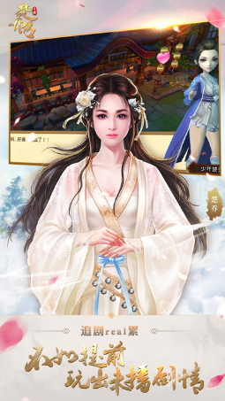 楚喬傳手游愛奇藝版