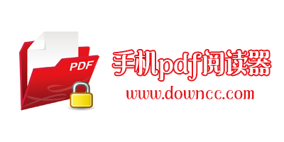 手機(jī)pdf閱讀器