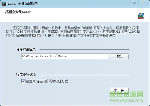 速壓(surar)0