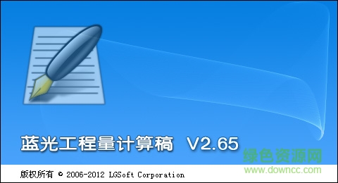 藍(lán)光工程量計(jì)算稿2065  0