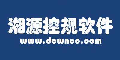 湘源控規(guī)