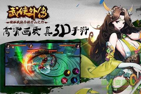 武俠外傳91版