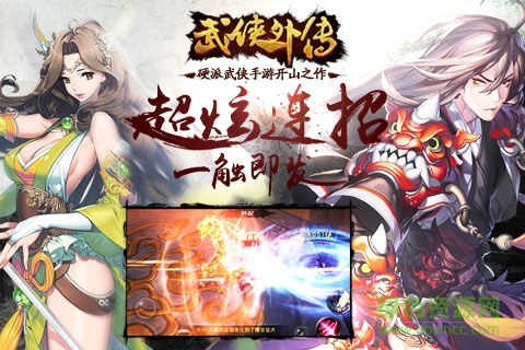 91版武俠外傳
