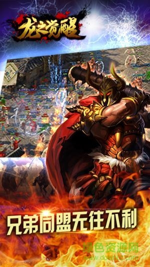 龍之覺醒bt版 v4.0.0 安卓公益服版 0