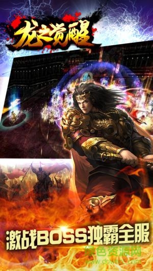 龍之覺醒bt版