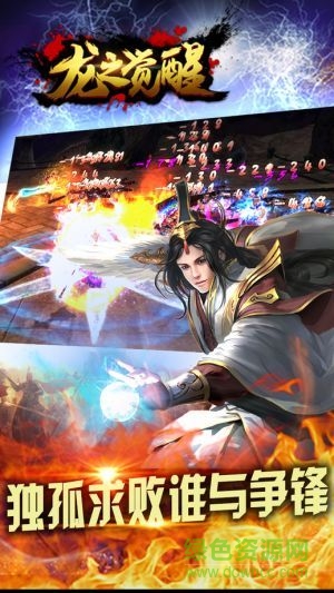 龍之覺醒變態(tài)版