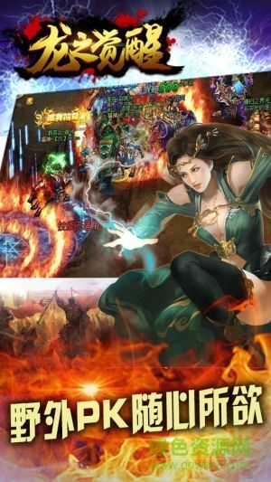 龍之覺醒bt版 v4.0.0 安卓公益服版 3