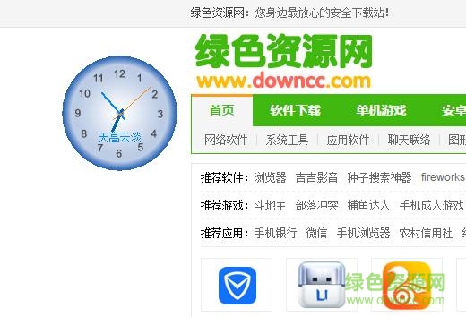 酷石英鐘官方