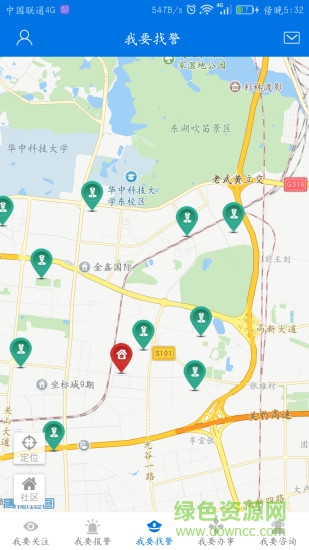 武漢光谷微警務(wù)2
