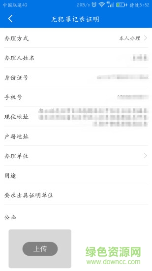 武漢光谷微警務(wù)3