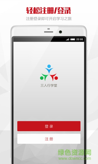 海航三人行學(xué)堂 v1.0.8 安卓最新版 0
