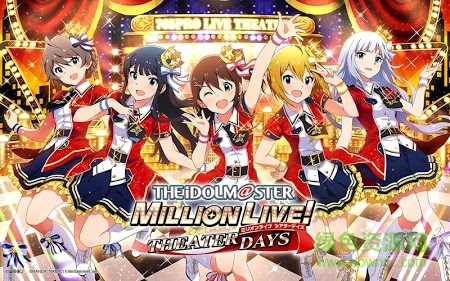 偶像大師國服手游(ミリオンライブ！)0