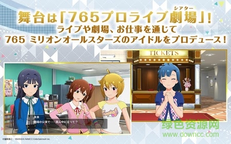 偶像大師國服手游(ミリオンライブ！)2