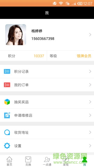 龍蟠金牌維修通 v2.9.1 官網(wǎng)安卓最新版 1