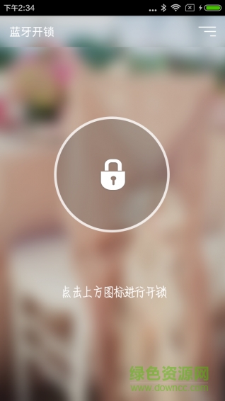大華智能鎖手機(jī)版 v2.04 官網(wǎng)安卓最新版 0