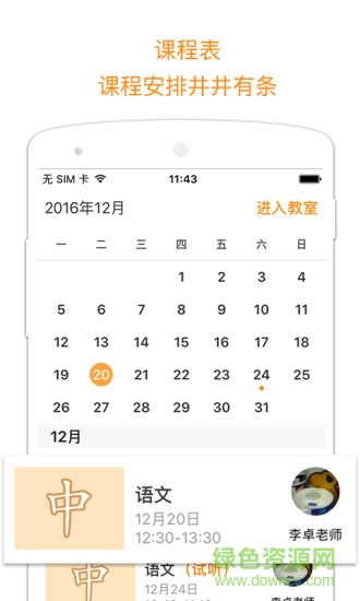 貴定100學(xué)英語(yǔ) v3.0.2 安卓版 0