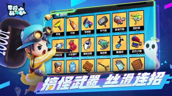 奇葩戰(zhàn)斗家手游百度版 v1.33.0 安卓版 1