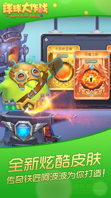 oppo手機(jī)版球球大作戰(zhàn)2