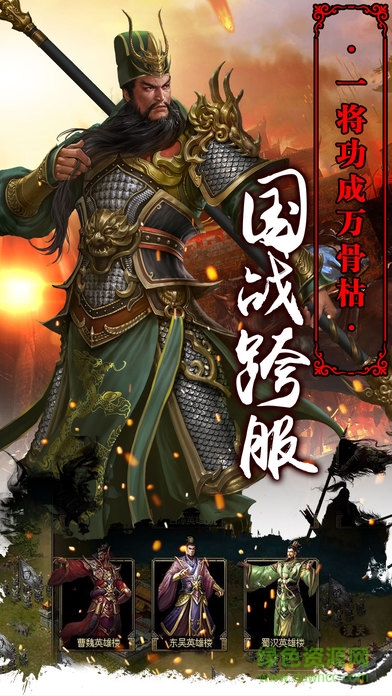 三韓英雄傳 v1.0 官網(wǎng)安卓版 0