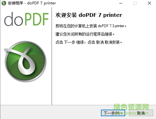 dopdf v7虛擬打印機(jī) v7.3 綠色中文版 0