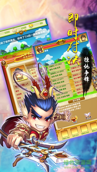 三分天下BT版 v1.0.0.6 安卓內(nèi)購版 1