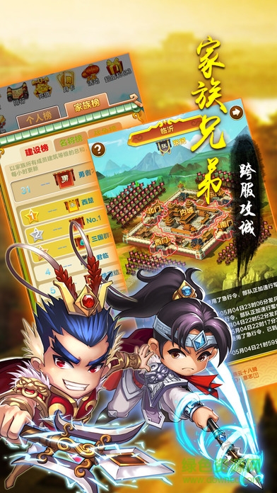 三分天下BT版 v1.0.0.6 安卓內(nèi)購版 2