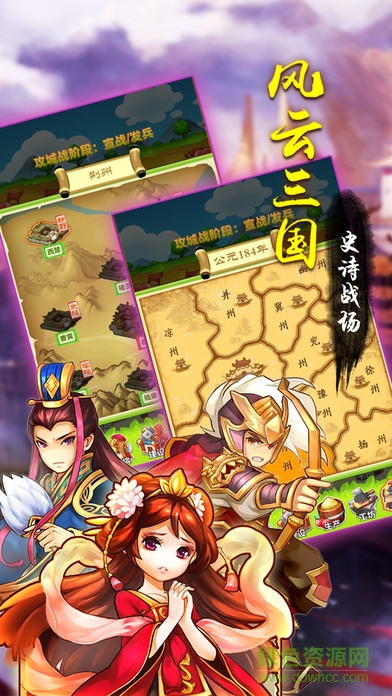 三分天下BT版 v1.0.0.6 安卓內(nèi)購版 3