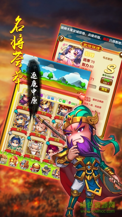 三分天下BT版 v1.0.0.6 安卓內(nèi)購版 0