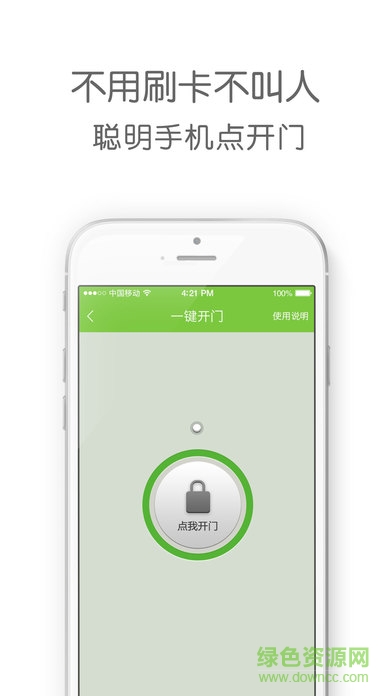 蜀信熊貓e家物業(yè) v3.3.5 官網(wǎng)安卓版 0