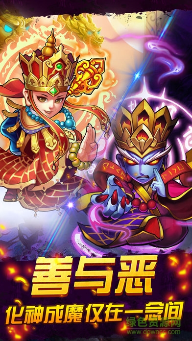 英雄西游記 v1.0 安卓最新版 2