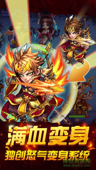 英雄西游記官網(wǎng)版