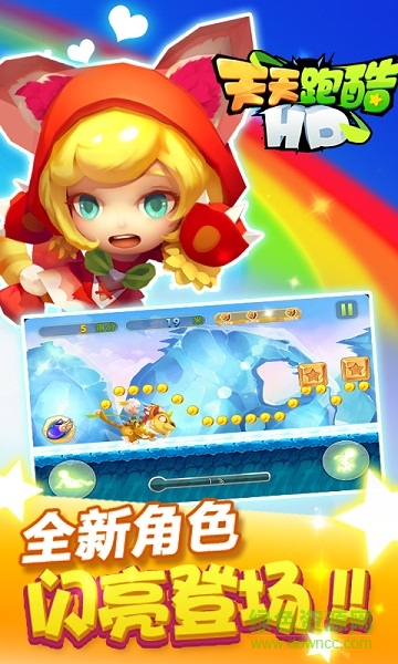 天天跑酷hd0