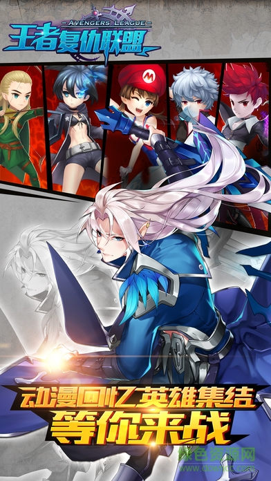 王者復仇聯(lián)盟手游 v1.0 安卓版 0