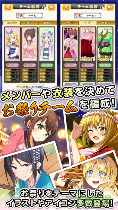 盡情暢舞(おどがる！) v1.0 安卓版 0