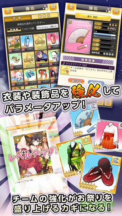 盡情暢舞(おどがる！) v1.0 安卓版 1