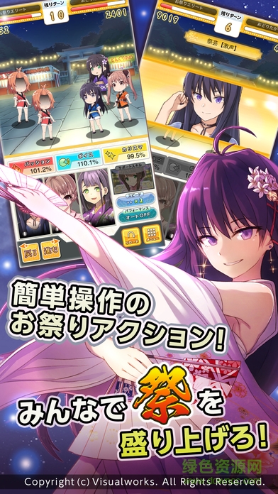 盡情暢舞(おどがる！) v1.0 安卓版 3