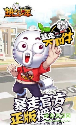 熱血少年無(wú)限金幣版 v1.0 安卓修改版 3