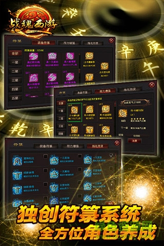 戰(zhàn)魂西游應(yīng)用寶版 v2.3.3 安卓qq登陸版 0