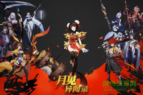 九游版月見(jiàn)異聞錄手游