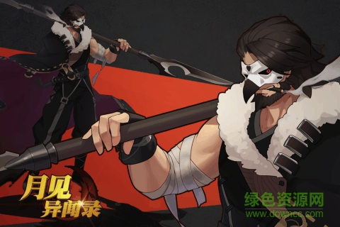 月見(jiàn)異聞錄九游版