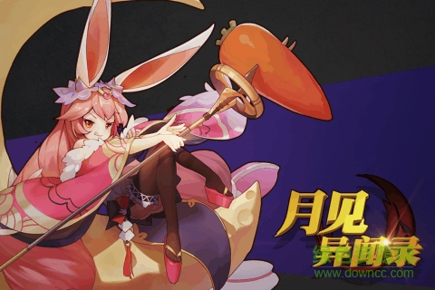 九游版月見(jiàn)異聞錄手游 v1.0 官網(wǎng)安卓版 0