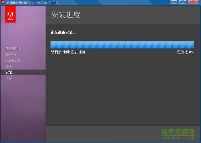 adobe premiere pro cs5.5 簡(jiǎn)體中文版 0