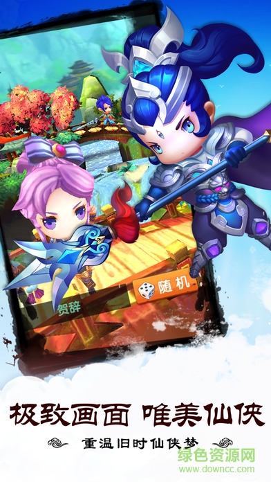 三斗白骨精