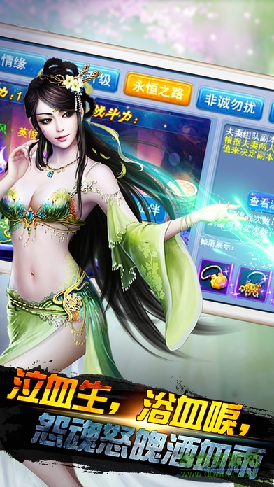 吳京傳奇手游