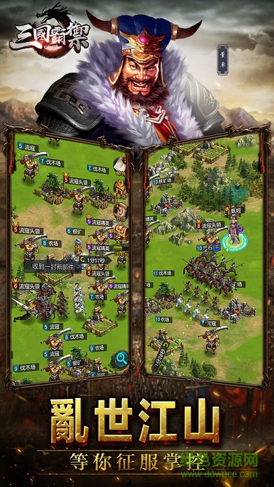 三國(guó)霸御 v1.17.0519 安卓版 1