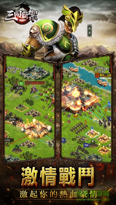 三國(guó)霸御 三國(guó)霸御