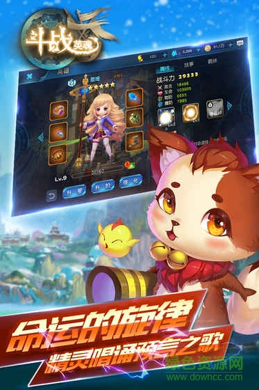斗戰(zhàn)英魂九游版